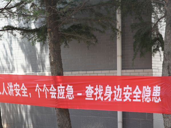 筑牢安全防线，共建平安企业 ——公司扎实开展“安全生产月”系列活动