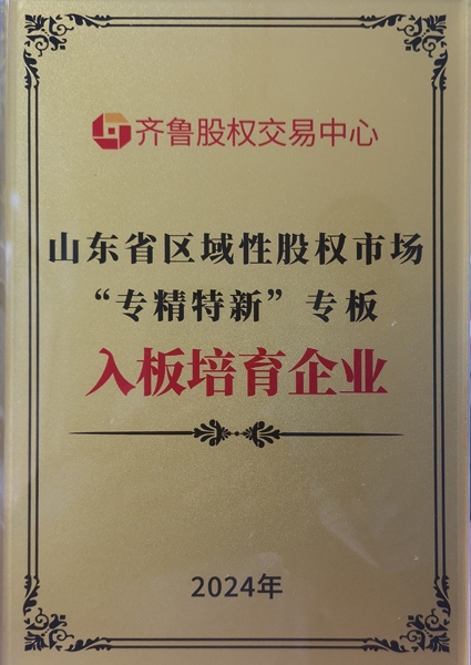 入板培育企业