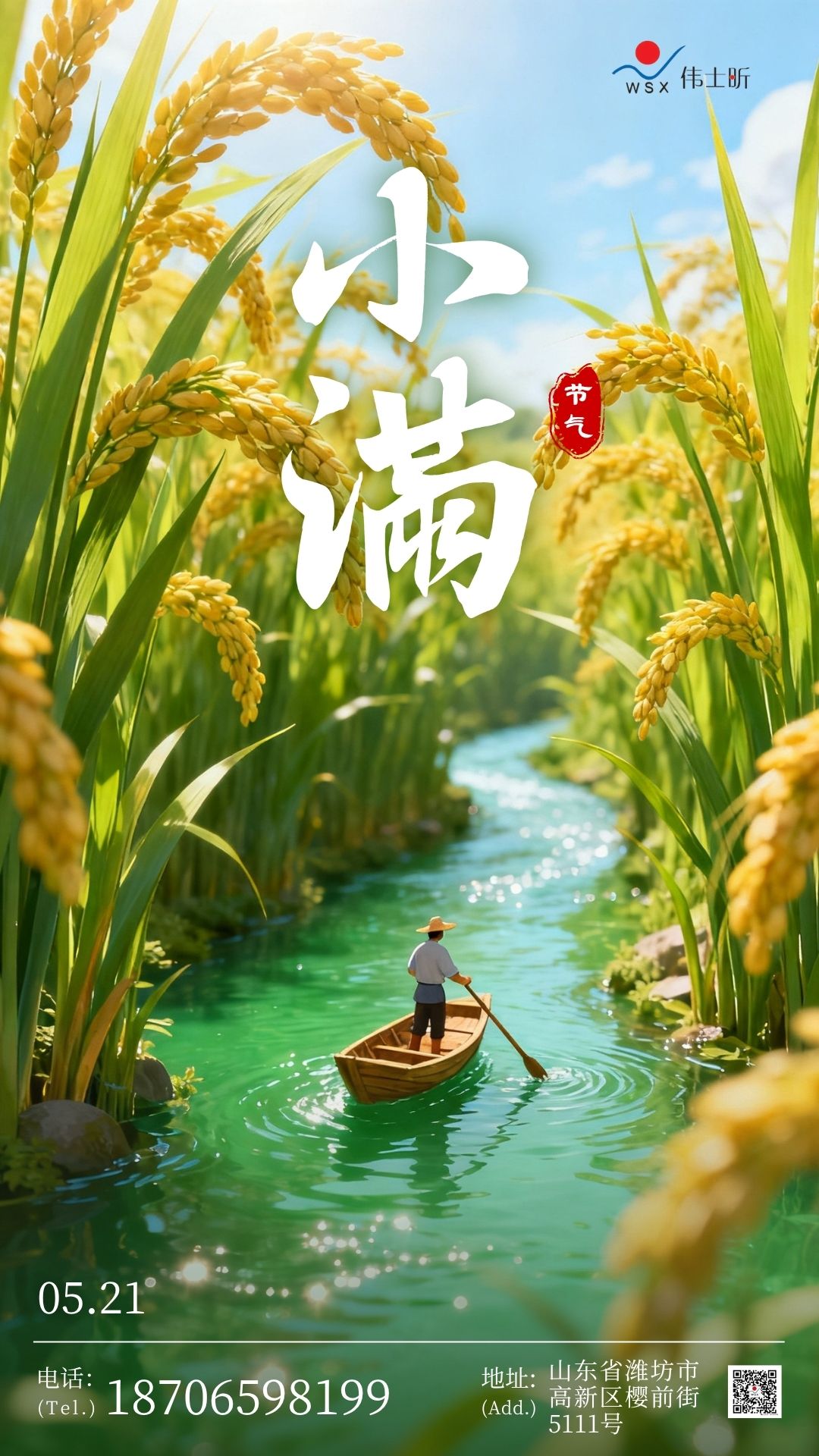 小满盈盛 氮气稳供丨匠心制氮 品质圆满